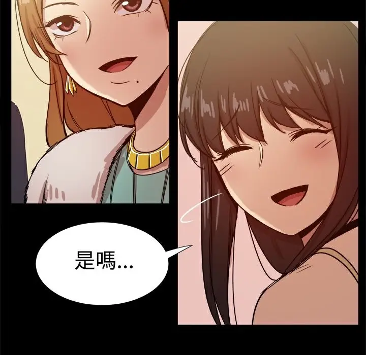 漫画《Thrill Girl/帮派女婿》第24话第152张图