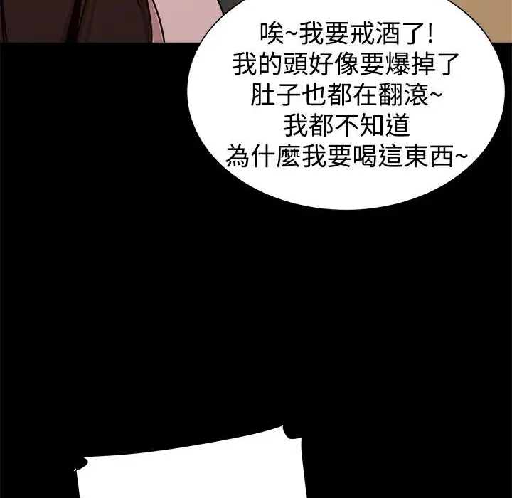 漫画《Thrill Girl/帮派女婿》第24话第20张图