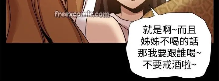 漫画《Thrill Girl/帮派女婿》第24话第25张图
