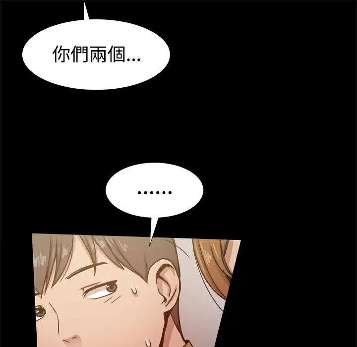 漫画《Thrill Girl/帮派女婿》第24话第26张图
