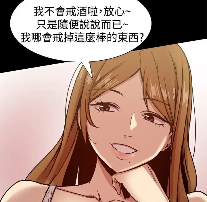 漫画《Thrill Girl/帮派女婿》第24话第28张图