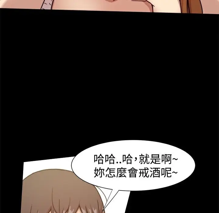 漫画《Thrill Girl/帮派女婿》第24话第29张图