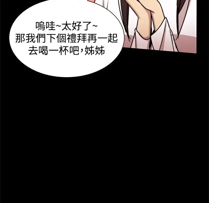漫画《Thrill Girl/帮派女婿》第24话第31张图