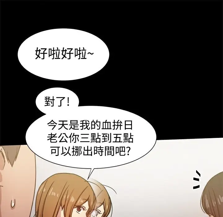 漫画《Thrill Girl/帮派女婿》第24话第33张图