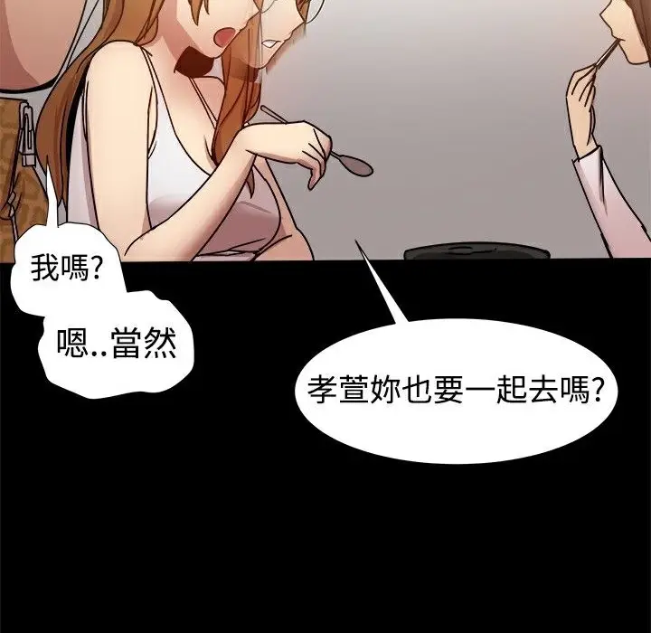 漫画《Thrill Girl/帮派女婿》第24话第34张图