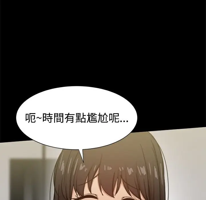 漫画《Thrill Girl/帮派女婿》第24话第35张图