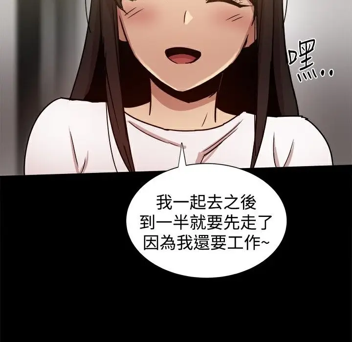 漫画《Thrill Girl/帮派女婿》第24话第36张图