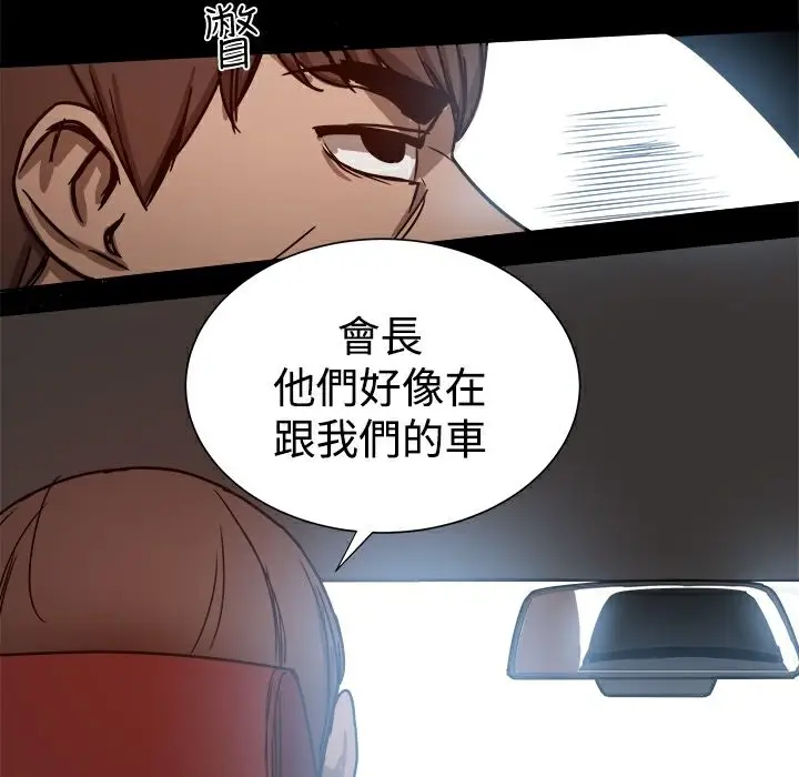 漫画《Thrill Girl/帮派女婿》第24话第63张图