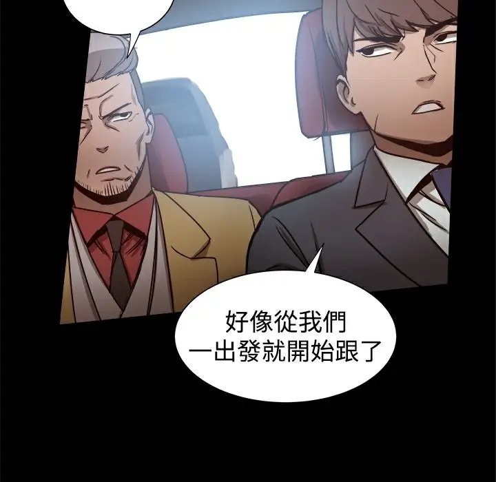 漫画《Thrill Girl/帮派女婿》第24话第65张图