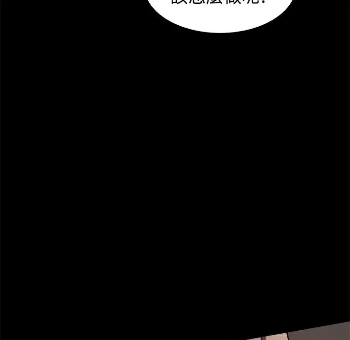 漫画《Thrill Girl/帮派女婿》第24话第68张图