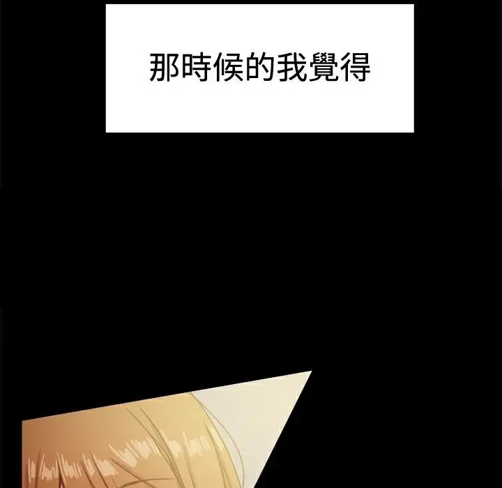 漫画《Thrill Girl/帮派女婿》第24话第7张图