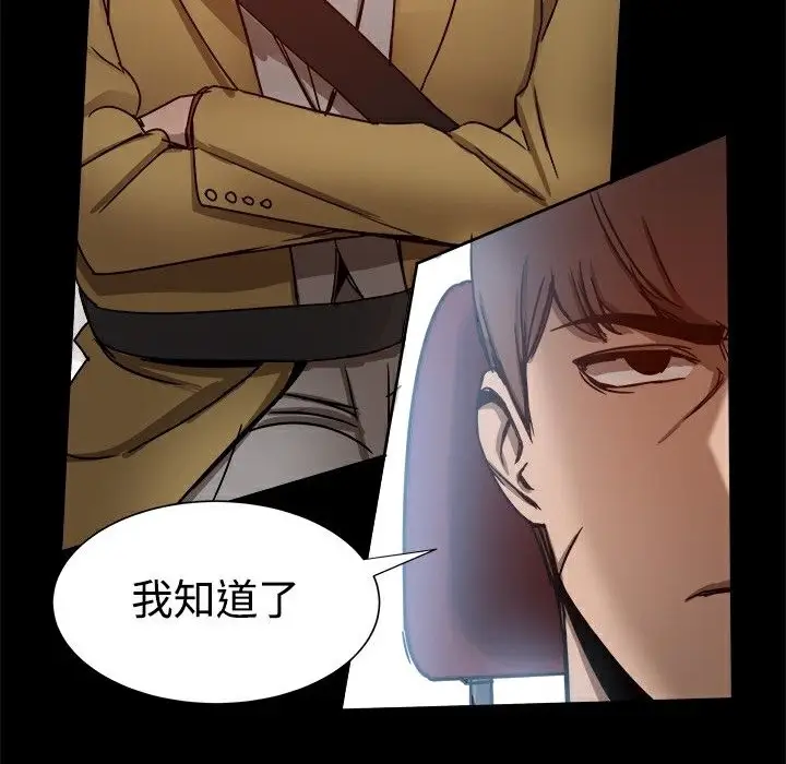 漫画《Thrill Girl/帮派女婿》第24话第74张图