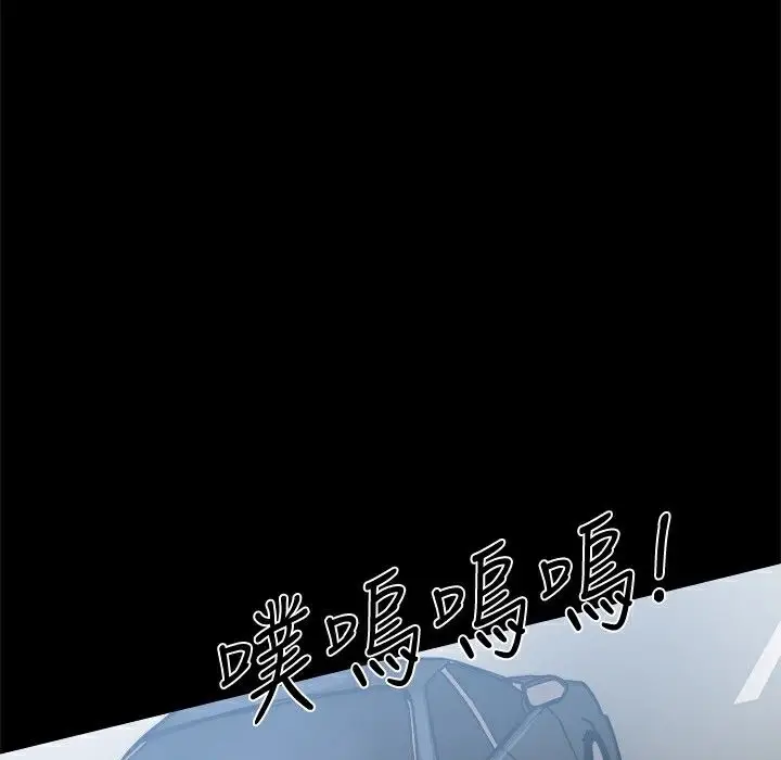 漫画《Thrill Girl/帮派女婿》第24话第77张图