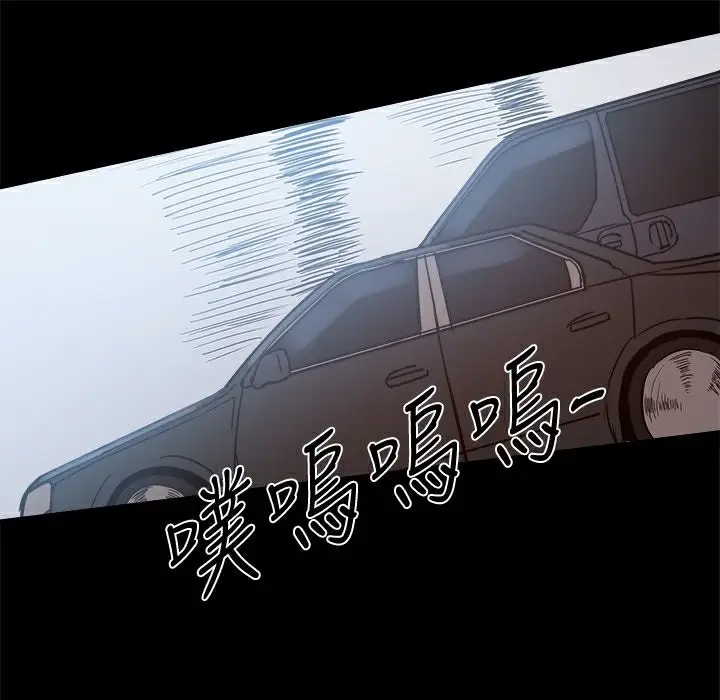 漫画《Thrill Girl/帮派女婿》第24话第81张图