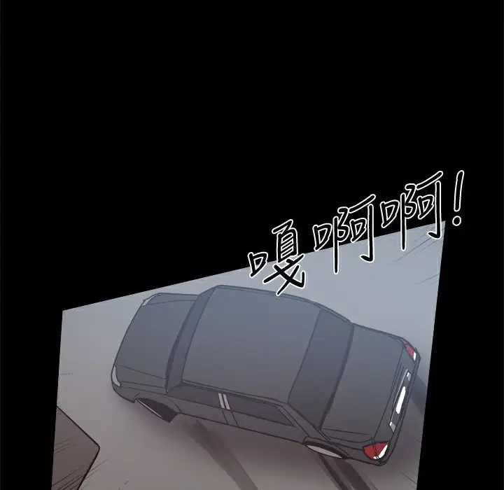 漫画《Thrill Girl/帮派女婿》第24话第82张图