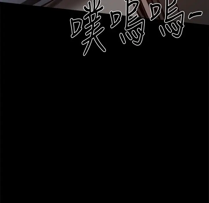漫画《Thrill Girl/帮派女婿》第24话第85张图