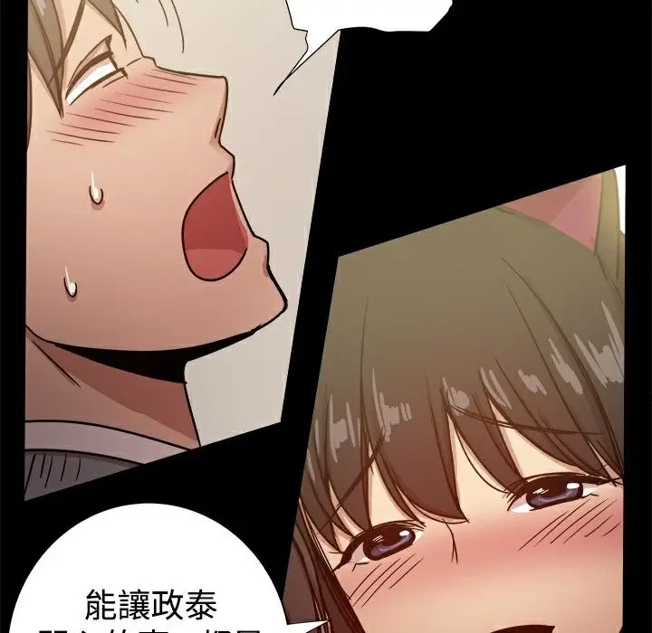 漫画《Thrill Girl/帮派女婿》第25话第102张图