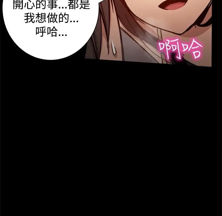 漫画《Thrill Girl/帮派女婿》第25话第103张图