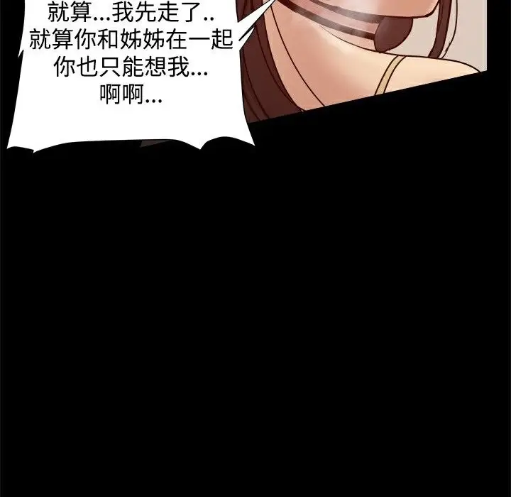 漫画《Thrill Girl/帮派女婿》第25话第111张图