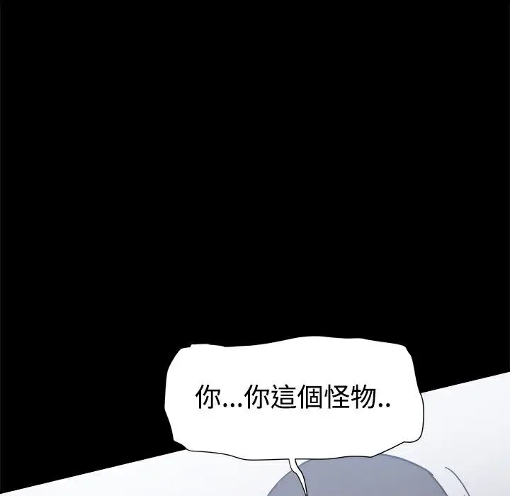 漫画《Thrill Girl/帮派女婿》第25话第120张图