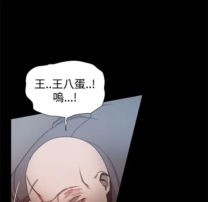 漫画《Thrill Girl/帮派女婿》第25话第127张图
