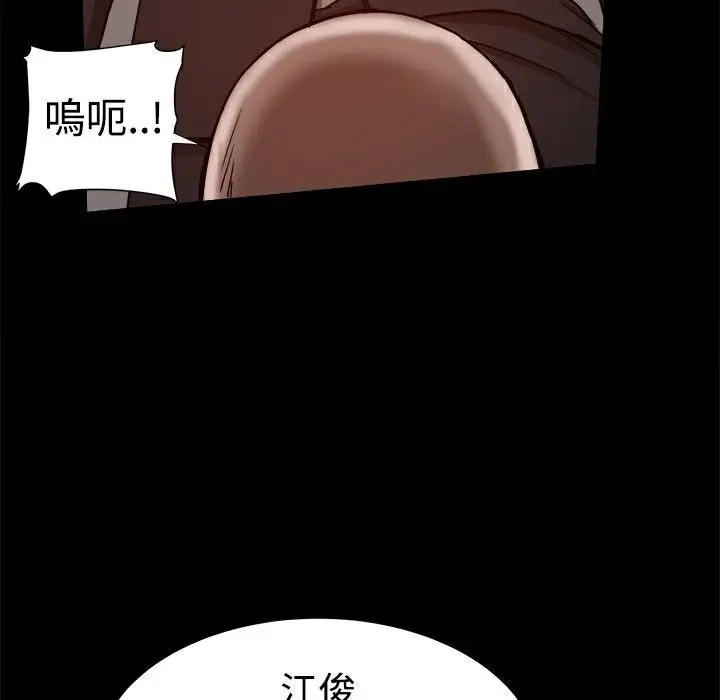 漫画《Thrill Girl/帮派女婿》第25话第131张图