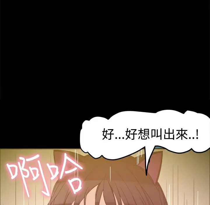 漫画《Thrill Girl/帮派女婿》第25话第143张图