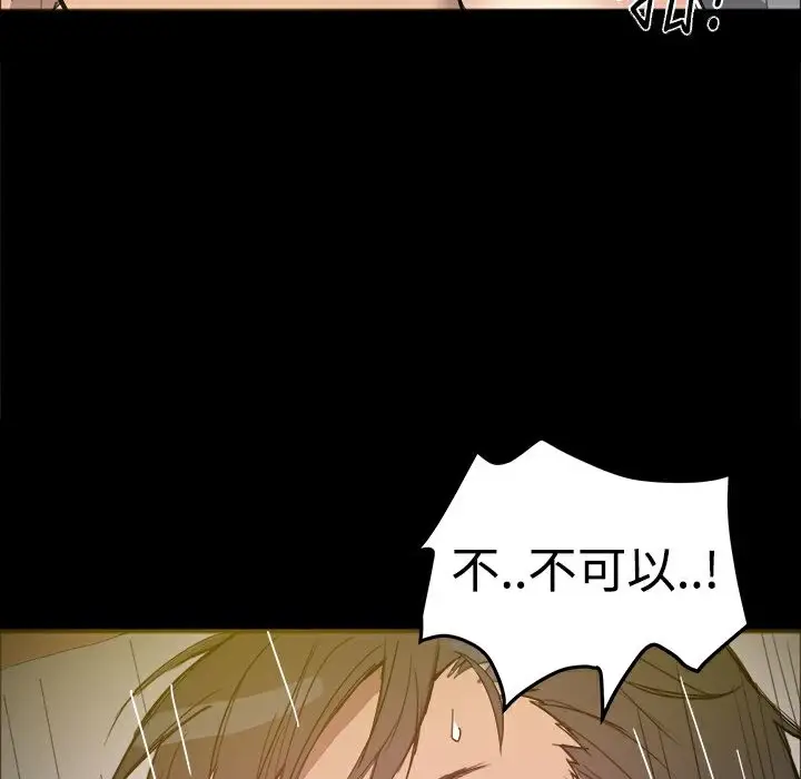 漫画《Thrill Girl/帮派女婿》第25话第145张图