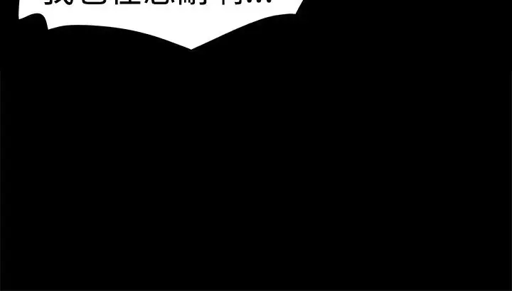 漫画《Thrill Girl/帮派女婿》第25话第147张图