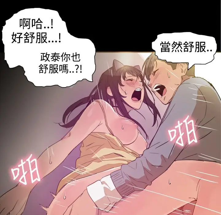 漫画《Thrill Girl/帮派女婿》第25话第148张图