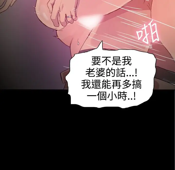 漫画《Thrill Girl/帮派女婿》第25话第149张图
