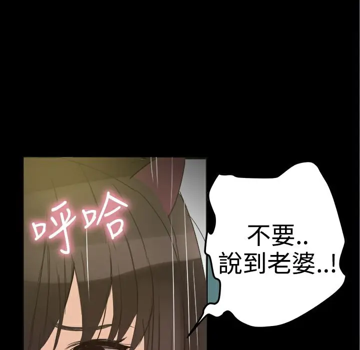 漫画《Thrill Girl/帮派女婿》第25话第150张图