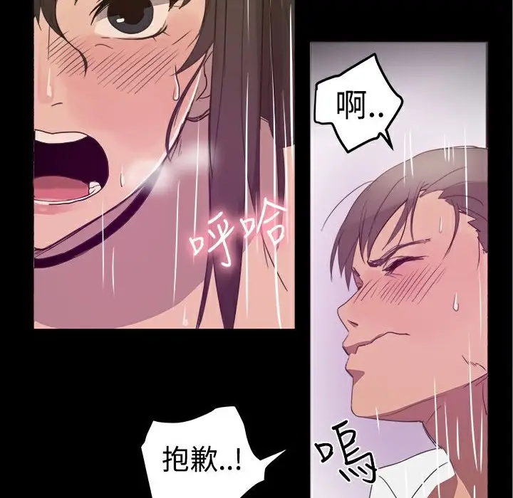 漫画《Thrill Girl/帮派女婿》第25话第151张图