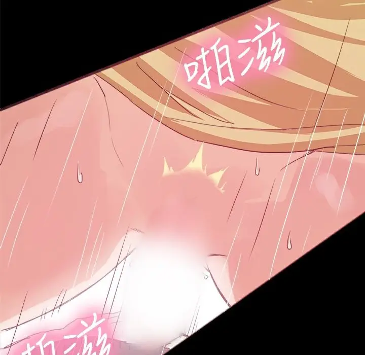 漫画《Thrill Girl/帮派女婿》第25话第155张图