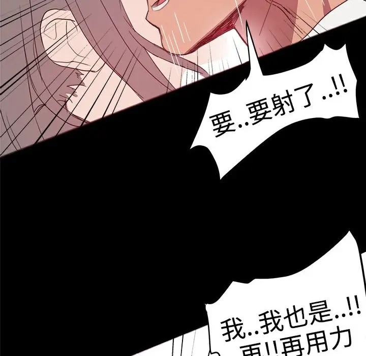 漫画《Thrill Girl/帮派女婿》第25话第157张图