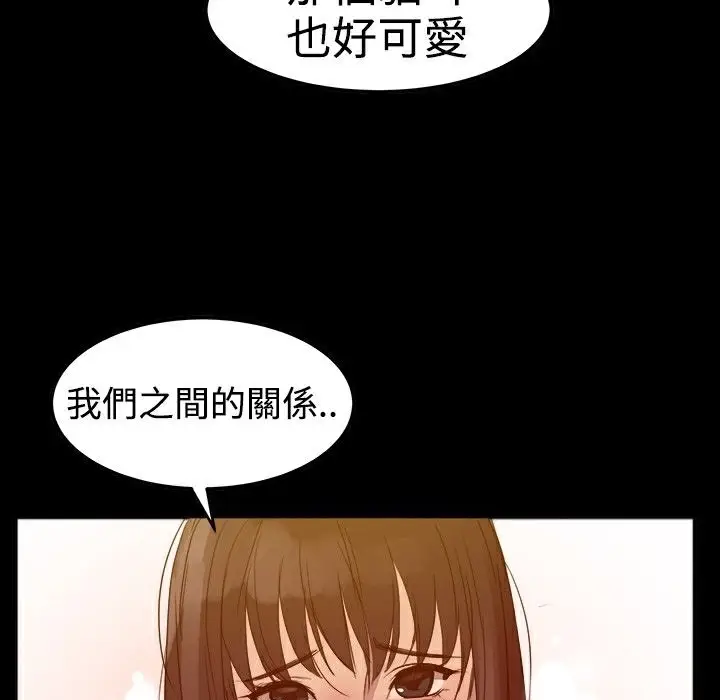 漫画《Thrill Girl/帮派女婿》第25话第168张图