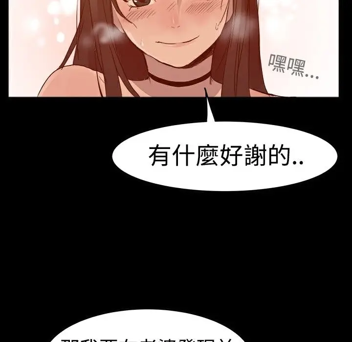 漫画《Thrill Girl/帮派女婿》第25话第169张图
