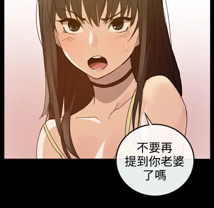 漫画《Thrill Girl/帮派女婿》第25话第177张图