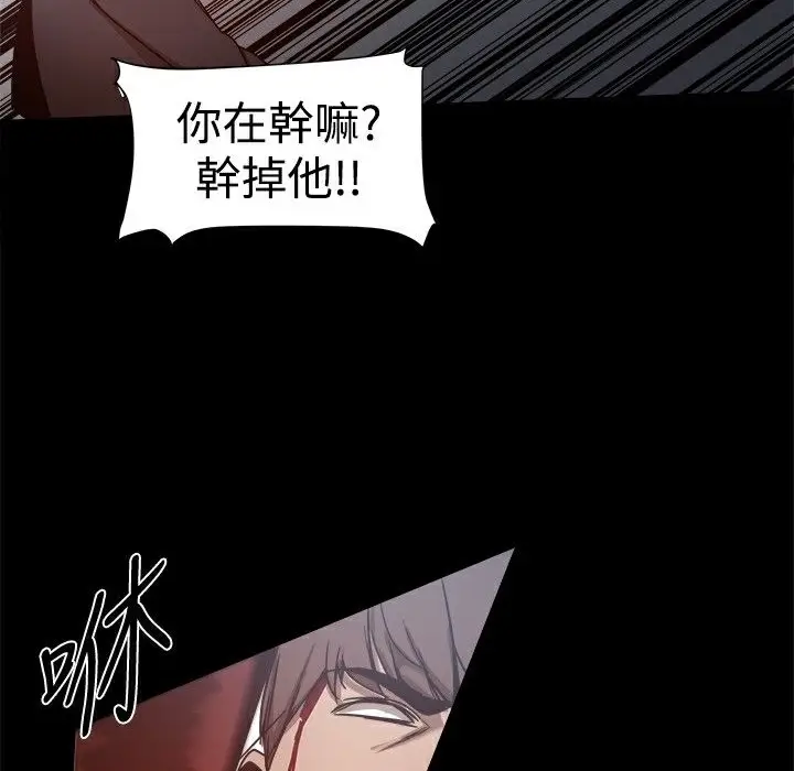 漫画《Thrill Girl/帮派女婿》第25话第18张图