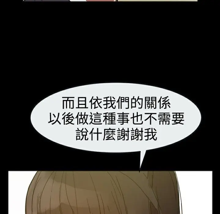 漫画《Thrill Girl/帮派女婿》第25话第180张图