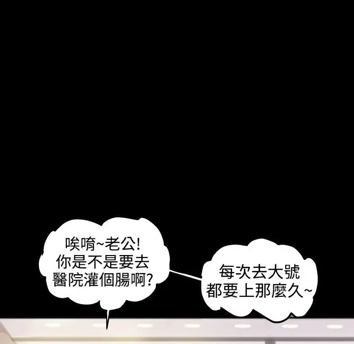 漫画《Thrill Girl/帮派女婿》第25话第201张图
