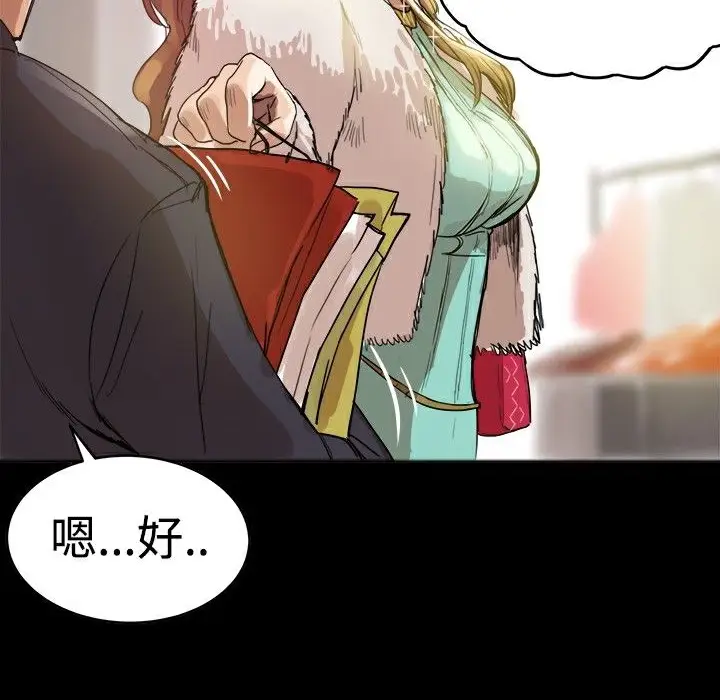 漫画《Thrill Girl/帮派女婿》第25话第204张图