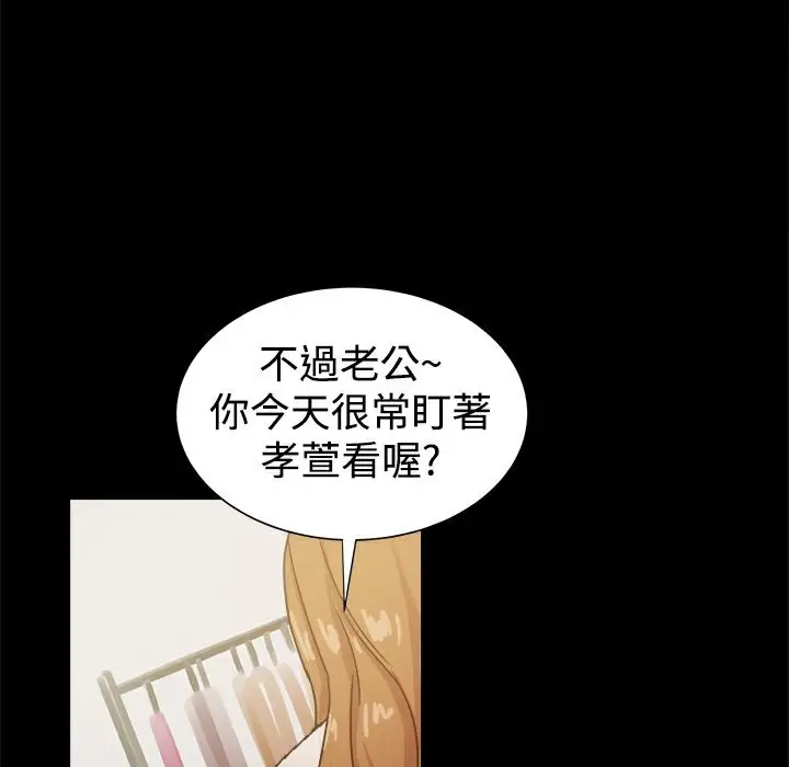 漫画《Thrill Girl/帮派女婿》第25话第226张图