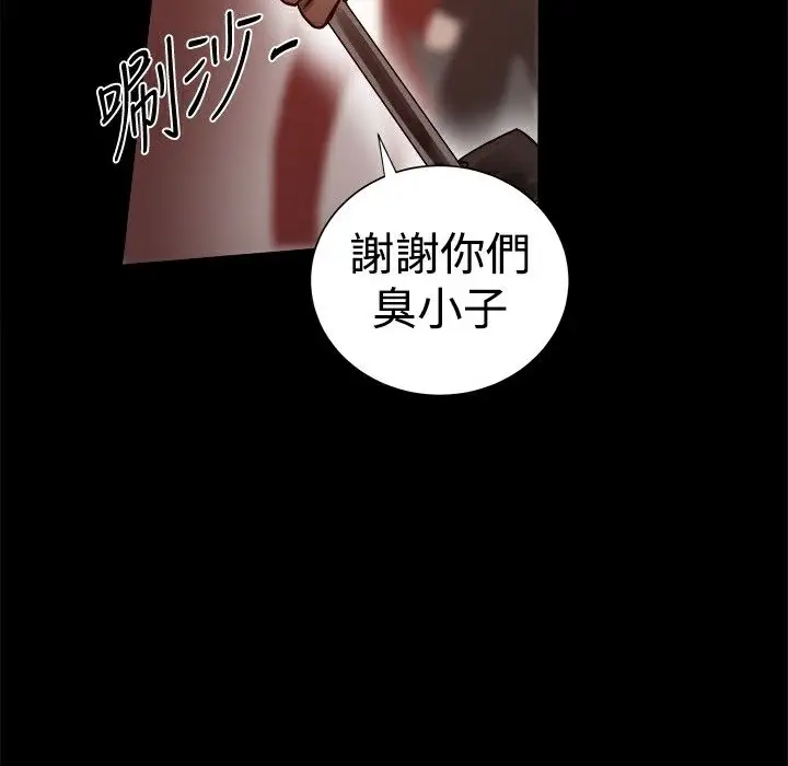 漫画《Thrill Girl/帮派女婿》第25话第52张图