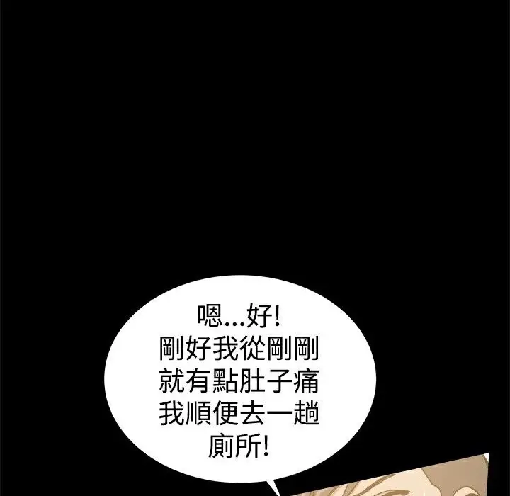漫画《Thrill Girl/帮派女婿》第25话第68张图