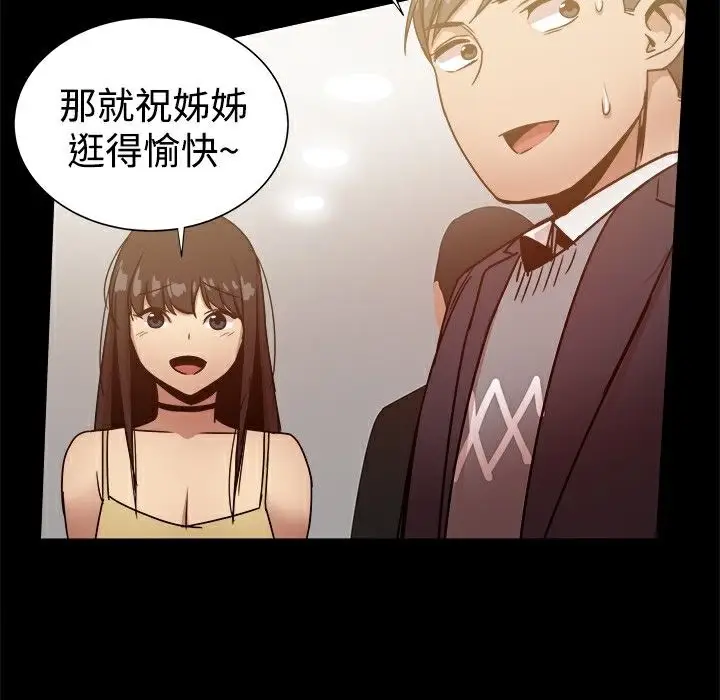 漫画《Thrill Girl/帮派女婿》第25话第69张图