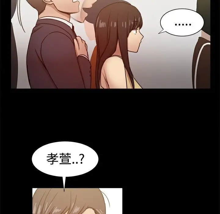 漫画《Thrill Girl/帮派女婿》第25话第76张图