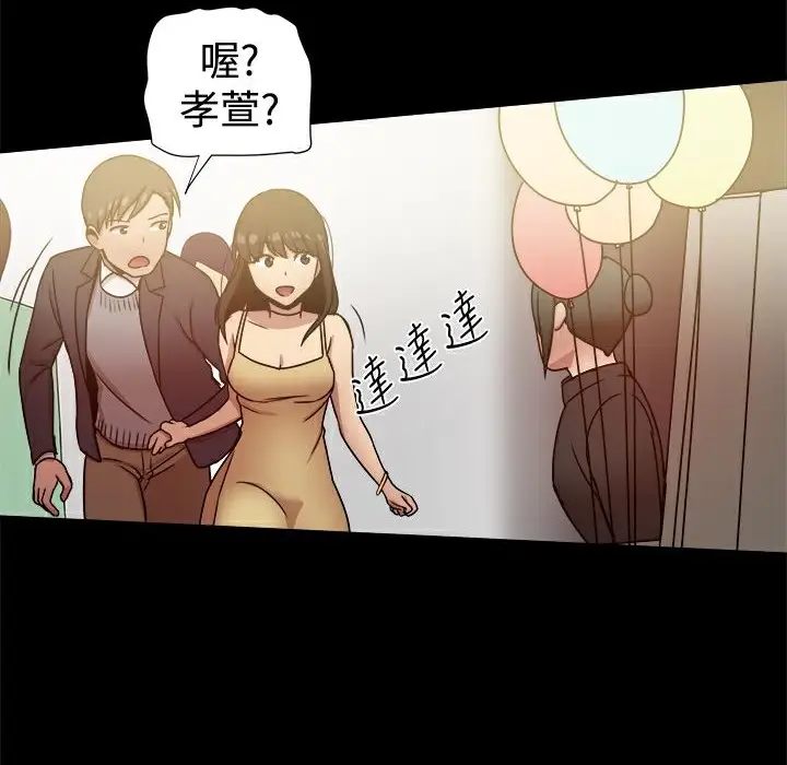 漫画《Thrill Girl/帮派女婿》第25话第82张图