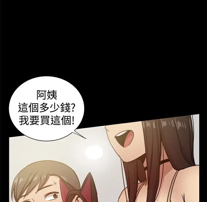 漫画《Thrill Girl/帮派女婿》第25话第83张图
