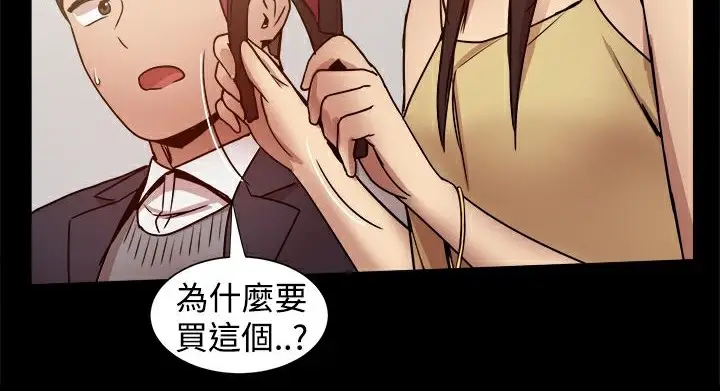 漫画《Thrill Girl/帮派女婿》第25话第84张图